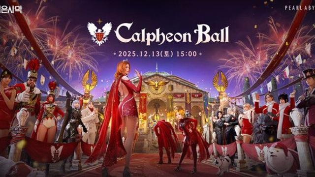 펄어비스, ‘2025 칼페온 연회’ 12월 13일 개최 … 신규 클래스 키 비주얼 공개
