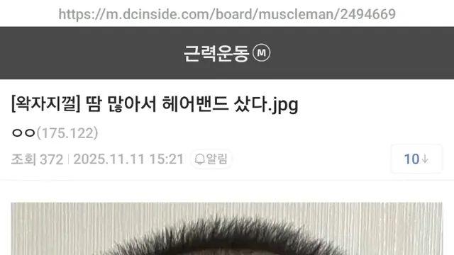 땀 많아서 헤어밴드 샀다