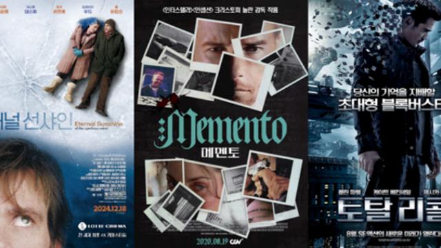 기억의 조작과 왜곡이 가져오는 존재의 혼란