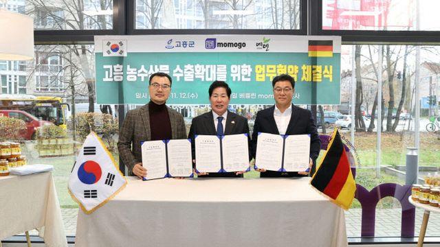 고흥군-독일 업체, 500만 달러 농수산물 수출협약 성과