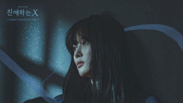 일레인, ‘친애하는 X’ OST 13일 발표… 내면의 균열 표현