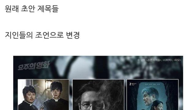 파묘 장재현 감독이 진짜 못하는거