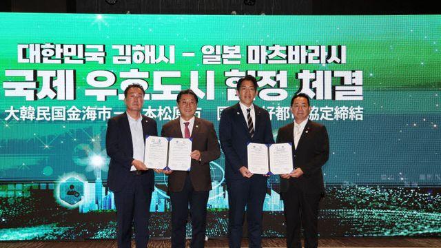 김해시, 일본 마츠바라시와 국제우호도시 협약 체결