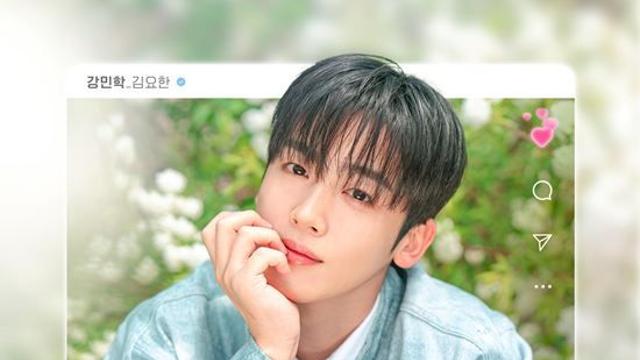 김요한, 오늘(13일)  '제4차 사랑혁명' 첫 공개…반전 매력 발산