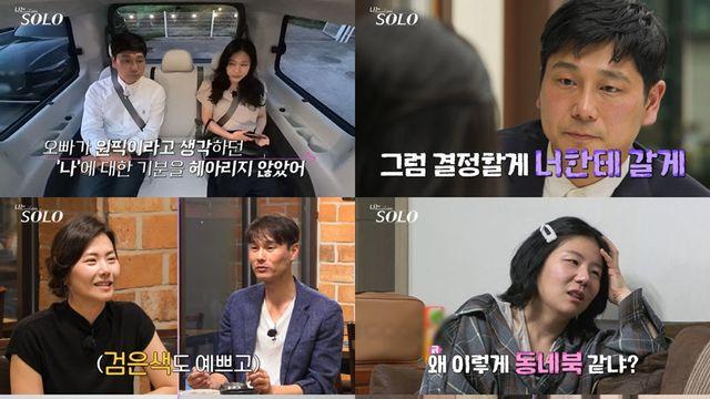 정숙, 영수와 커플→녹화 후 상철과 임신+출산…대혼돈 '나솔' 28기 충격결말