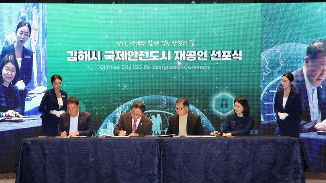 김해시, 안전의 길 걷는 '국제안전도시 재공인 선포식' 개최