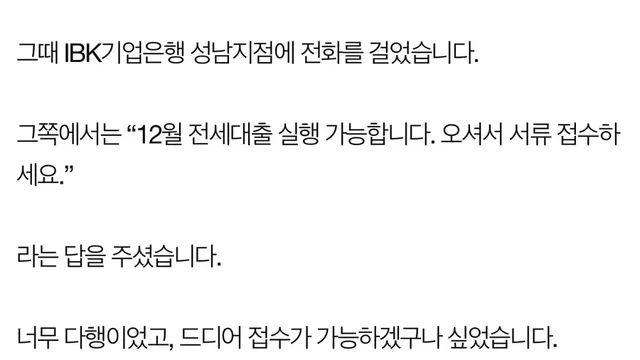 연봉 4천은 너무 낮아서 전세대출 안해줄거라는 은행