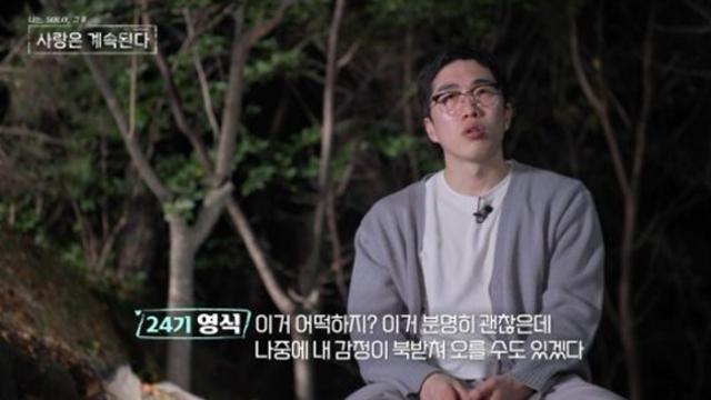 논란의 24기 옥순, 전화통화로 또 등장…'어안이 벙벙' 영식에 솔루션 (나솔사계)[종합]