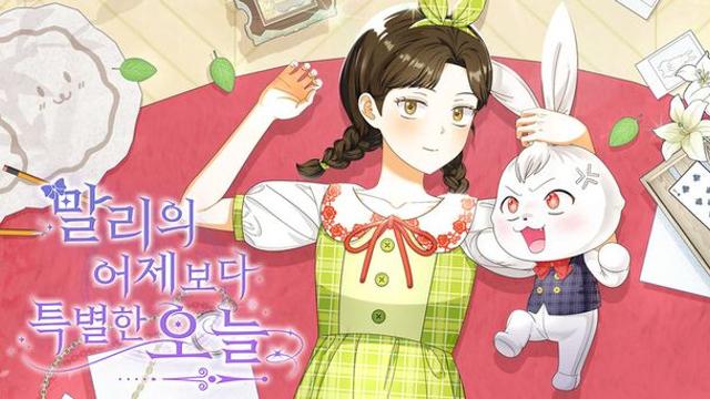 뮤지컬 '말리' 웹툰으로 먼저 만난다