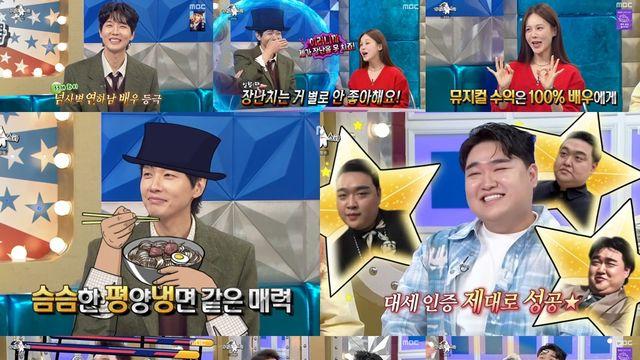 'SNL' 김규원, 다채로운 부캐 활약상…'라스' 최고의 1분