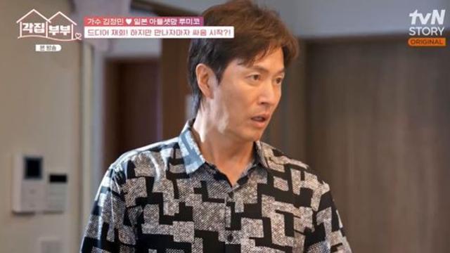 루미코, ♥김정민에 결국 서운함 폭발했다…