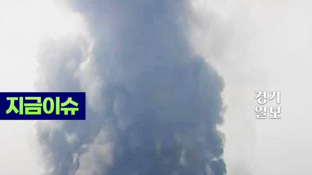 이천 물류창고서 화재 발생…소방당국 대응 2단계 발령