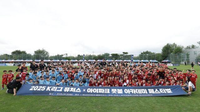 한국프로축구연맹-FC안양, ‘K리그 퓨처스 축구 페스티벌’ 개최