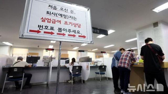 고갈위기 고용보험기금…감사원 