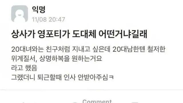 상사가 영포티가 도대체 어떤거냐길래.jpg,,