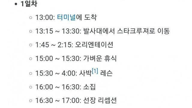 스타워즈 컨셉의 호텔.