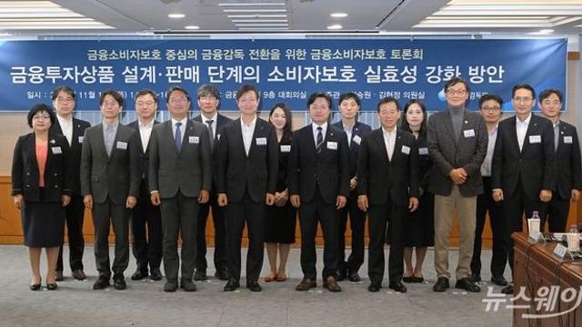 금감원, 금융감독 '소비자 중심'으로 전환해야··· 해외부동산펀드·ELS 피해 반복에 개편 논의