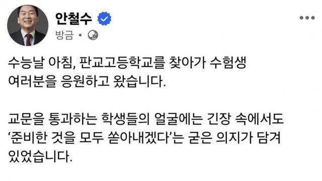 수능 치러 왔는데 서울대 의과대학 박사 출신이 있음
