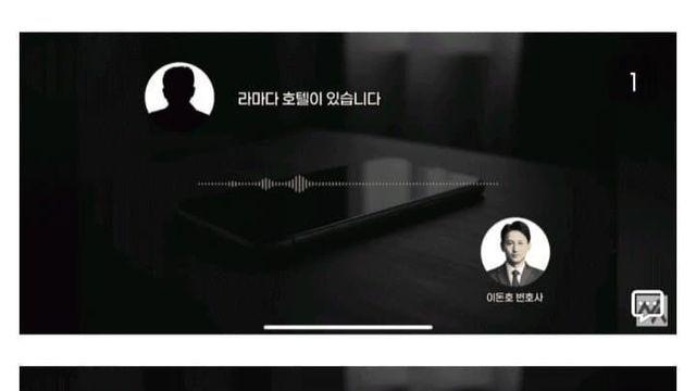 김혜성 아버지가 과거에 운영했던 업소 ㄷㄷ