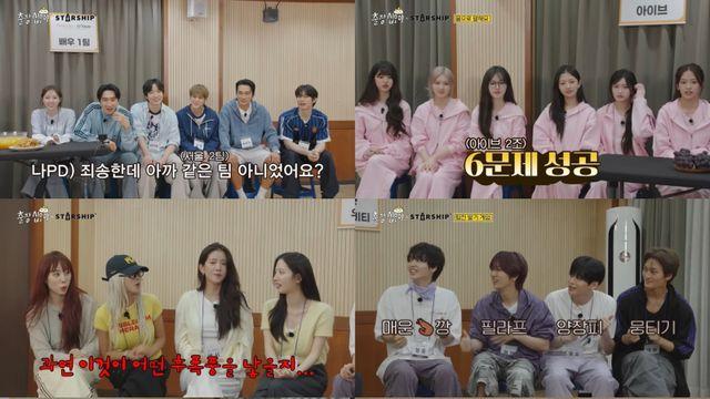 이광수 과몰입→내부분열 몬스타엑스…‘출장 십오야’ 스타쉽 예능감 폭발