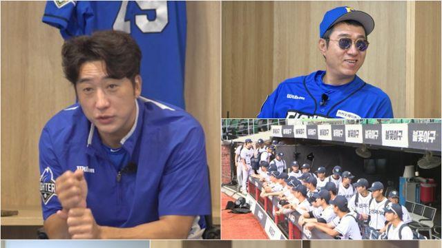 '불꽃야구' 정성훈 촌철살인에 이택근 깨갱