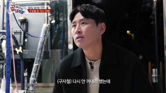 박지성·이영표·구자철·나카타·혼다 출격…'골때녀' 한일전 빅매치