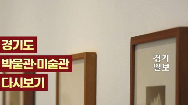 힐링 데이트 코스로 딱! 경기도 광주 닻미술관