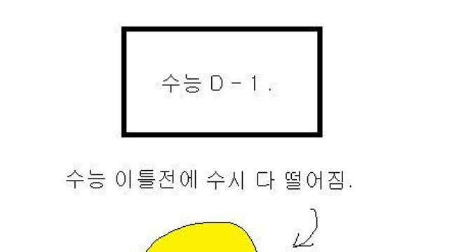 이쯤되면 다시보는 수능보는 만화 레전드