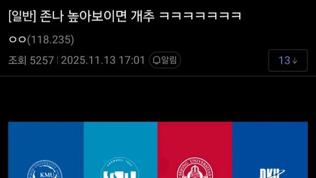 2026 수능 후기 떴다 ㄷㄷ