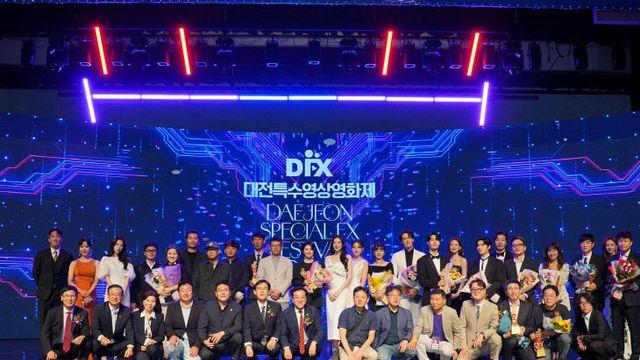 '제7회 대전특수영상영화제' 27일 개막