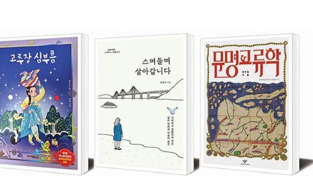 [새로 나온 책] 고추장 심부름 外