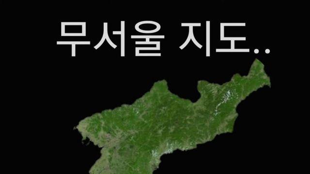 무서울지도