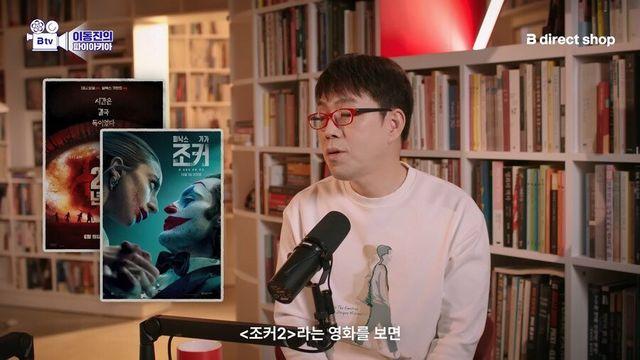 이동진이 말하는 '조커 2' 관객들이 혹평하는 이유