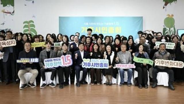 '2025 시흥시 기후시민총회'로 시민과 함께 기후행동 도시 실천