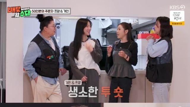 송가은 “스태프 식사는 꼭 챙겨, 한 달에 4000만 원 정도”