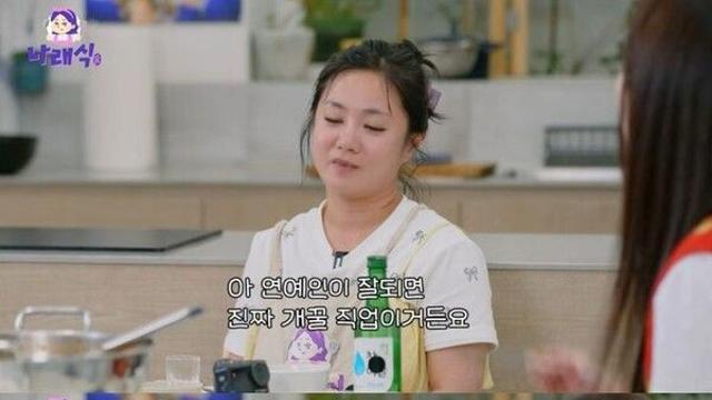 '55억 집' 박나래 