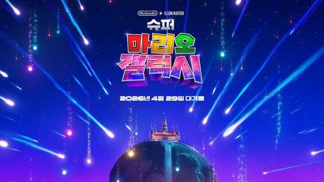 슈퍼마리오 근황