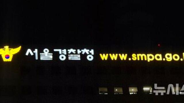 헤어진 연인 불법촬영 영상 판매한 20대 남성 구속송치