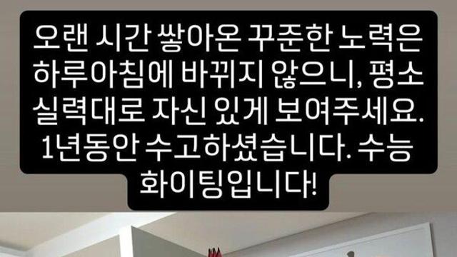 '美 명문대생' 윤후, 수험생 응원 