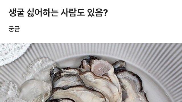 이거 싫어하는 사람도 있음?