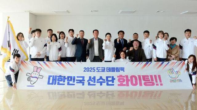 한국, 2025 도쿄 데플림픽 출전 위해 일본으로 출국