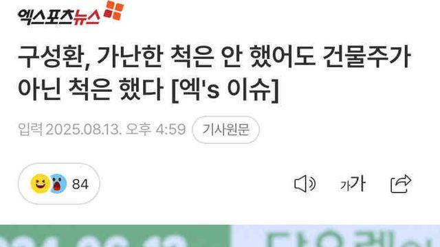 기자들에게 밉보인 연예인들의 기사 제목