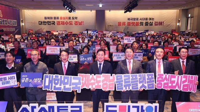 박완수 지사, 김해시민과 상생 토크…