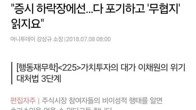 주식 하락장에서 가장 확실한 대처법이라고...