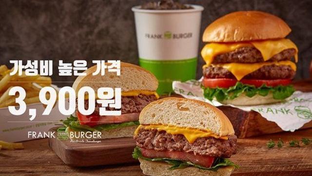 프랭크버거가 몇년 전만 해도 꽤 괜찮았음 