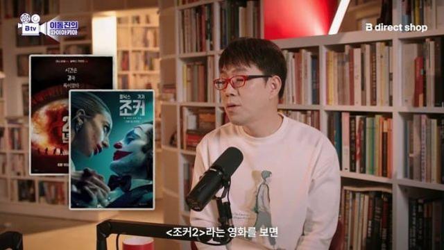 이동진 : 조커 2를 관객들이 혹평하는 이유