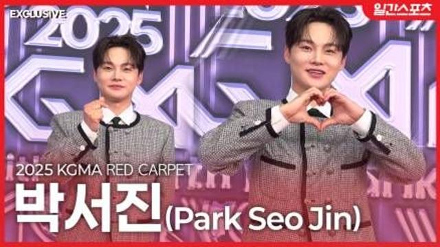 [영상] 박서진, ’하트 대방출’…오늘은 장구 대신 심장 강탈