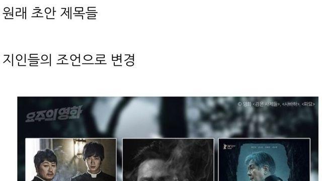 장재현 감독이 진짜 못하는 것