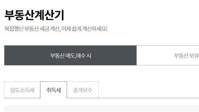 장원영 빌라 1채 세금 ㄷㄷ