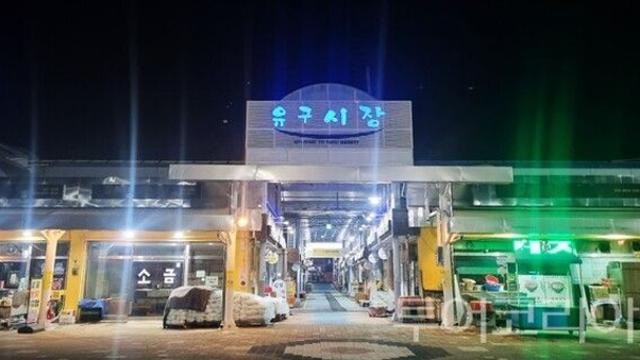 공주시 유구읍 장옥, ‘유령 점포화’ 관리부실 논란